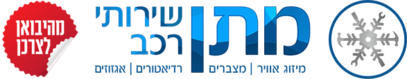 מתן שירותי רכב - חנות Online